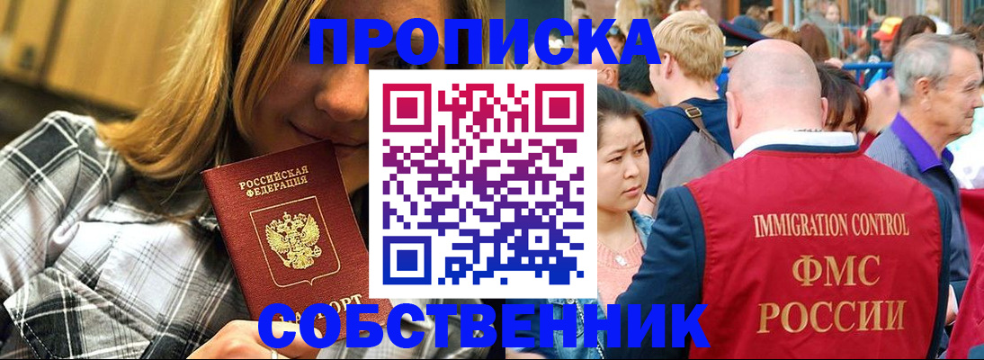 временная регистрация законно в Михайлове