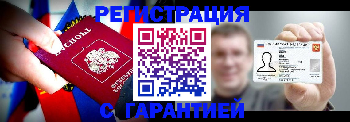 прописка для кредита в Михайлове