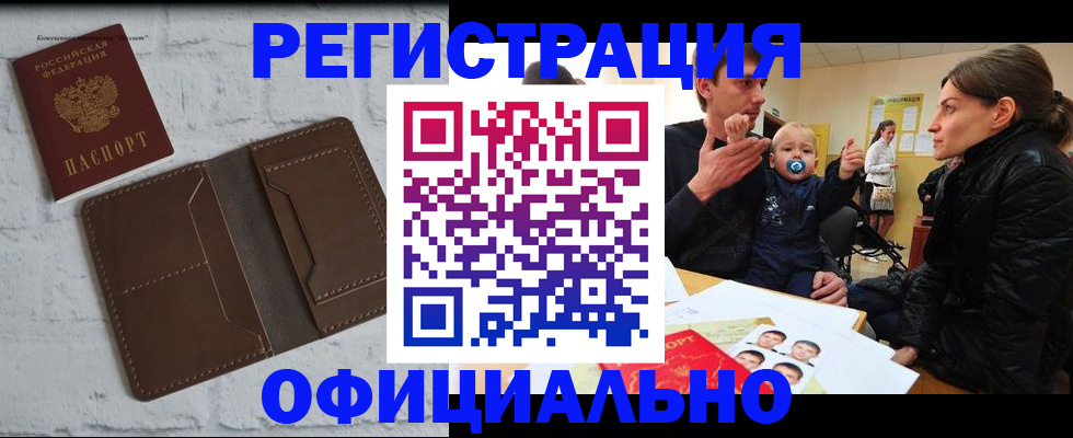 где прописаться в Михайлове