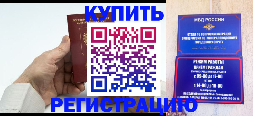 временная регистрация в квартире в Михайлове