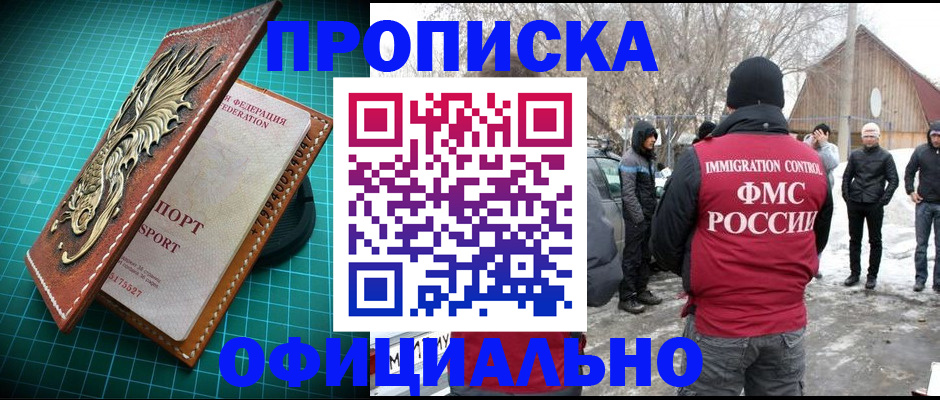 временная регистрация адрес в Михайлове